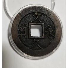 문구영보11파 진문전1점