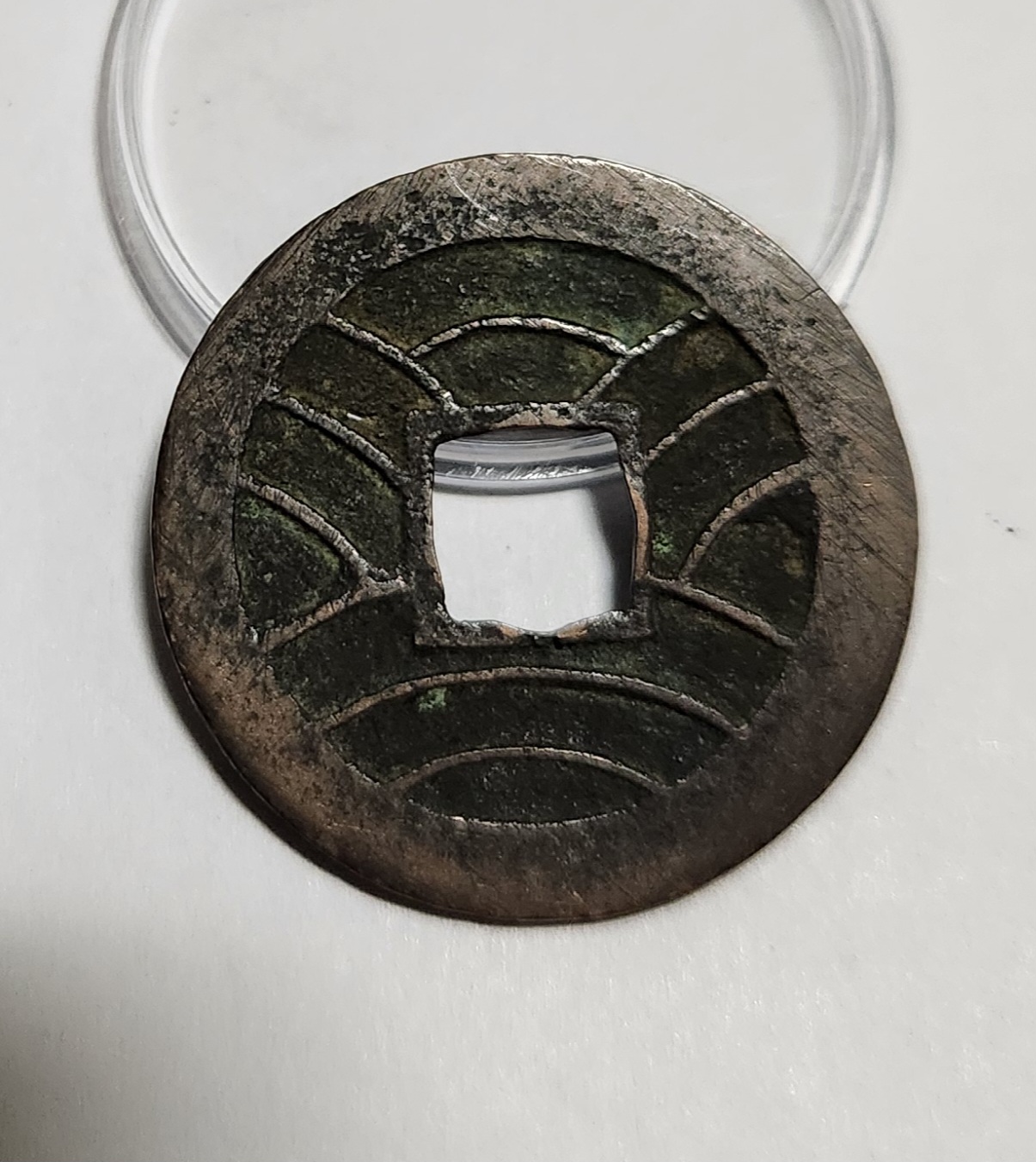 문구영보11파 진문전1점/모전급