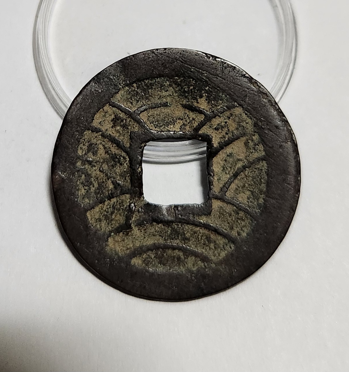 문구영보11파 진문전1점