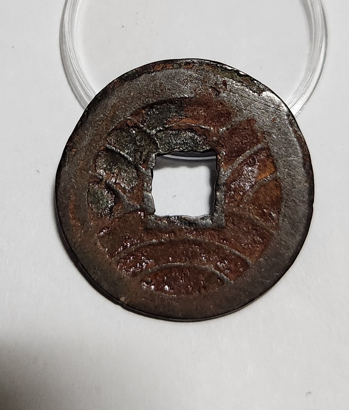 문구영보11파 진문전1점