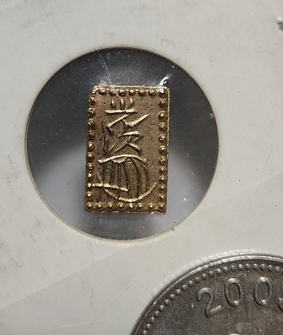 만연2주판금/1860-1869년