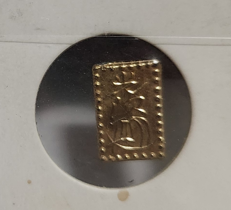 만연2주판금/1860-1869년