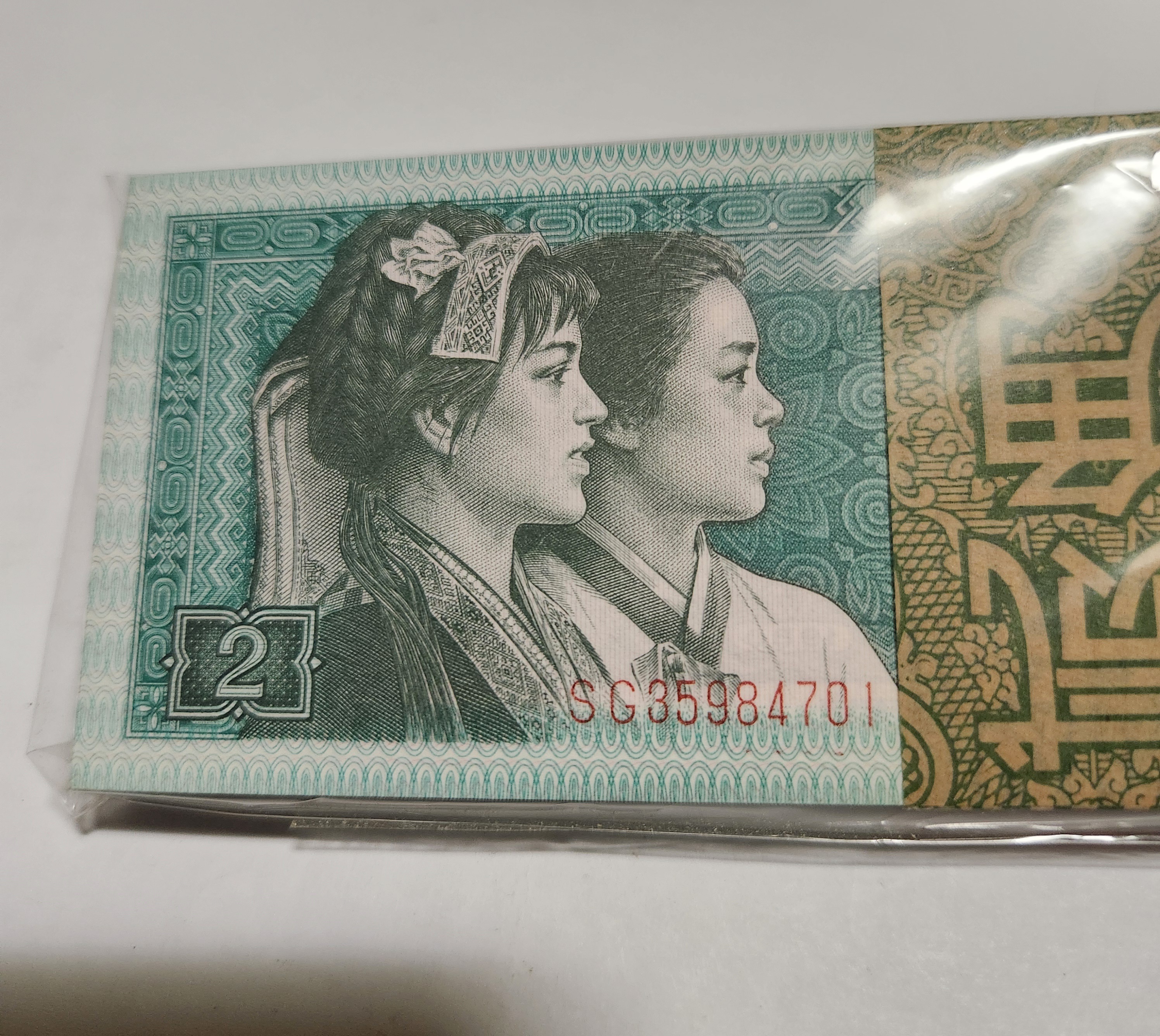 중국2각다발/1980년/1년유통후 발행안함