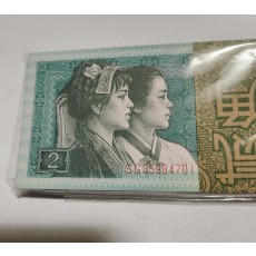 중국2각다발/1980년/1년유통후 발행안함