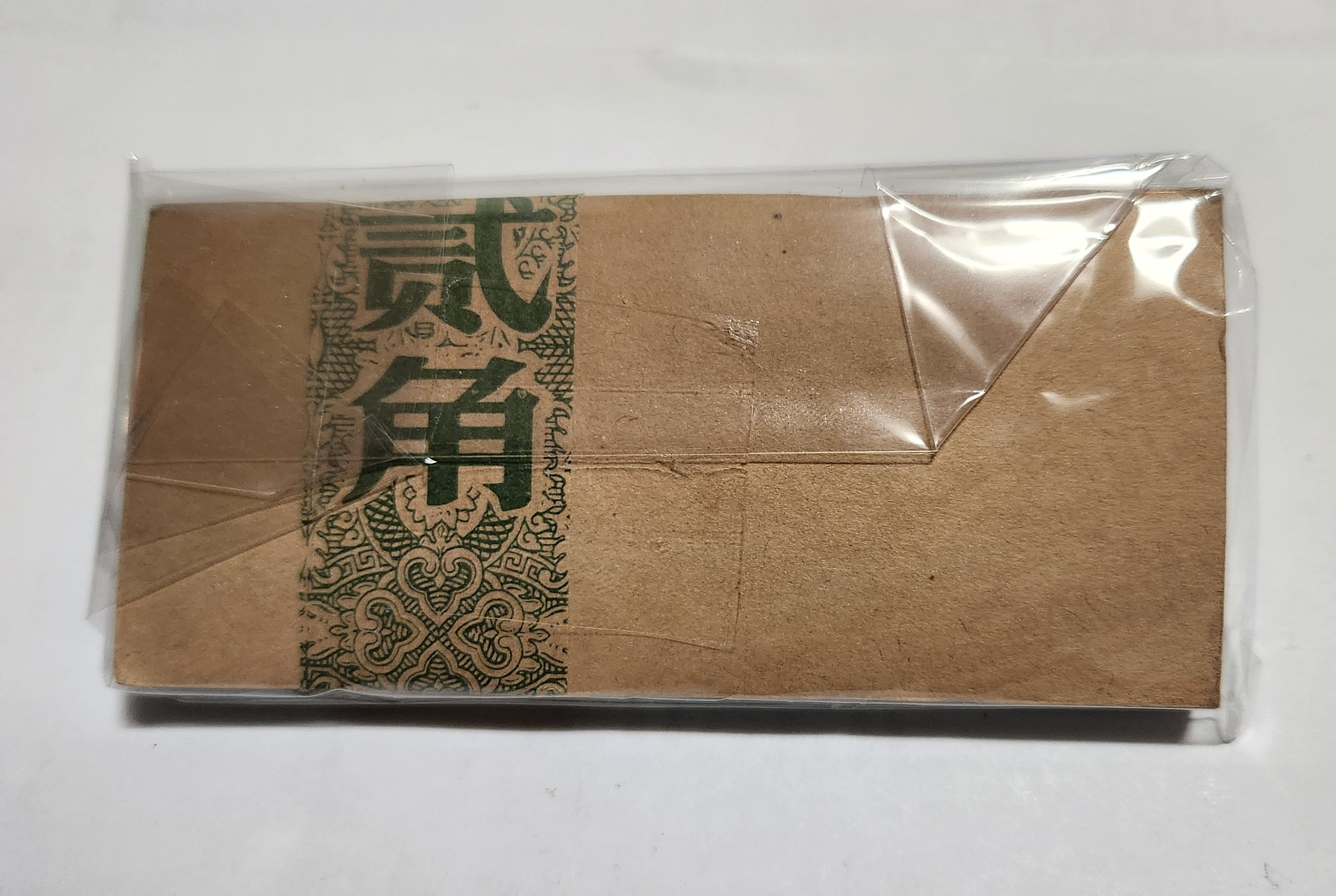 중국2각다발/1980년/1년유통후 발행안함