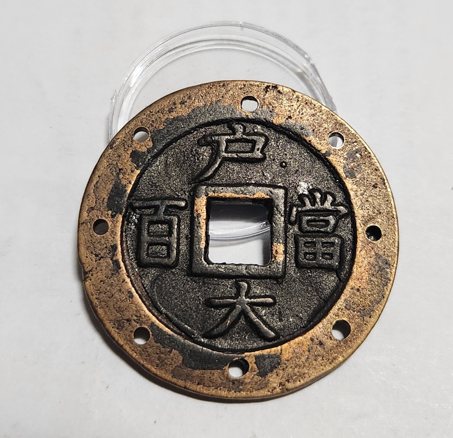 당백 가공전1점