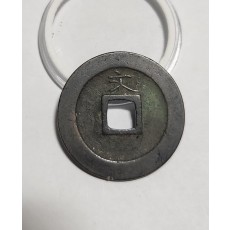 관영통보 문전1점/초문전