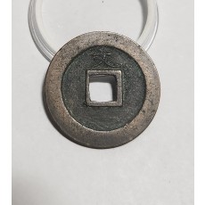 관영통보 문전1점/초문전