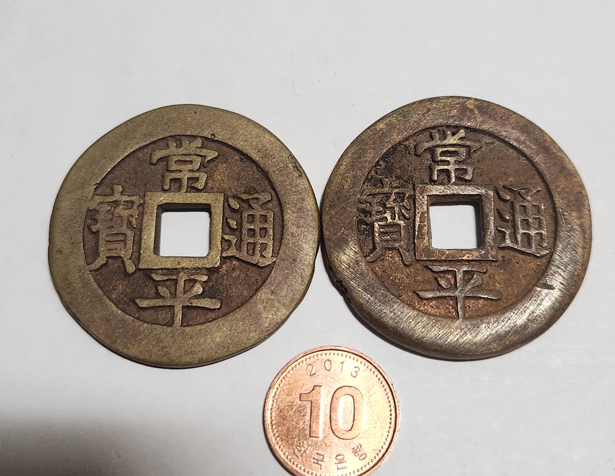 당백전 1점/에러 당백전