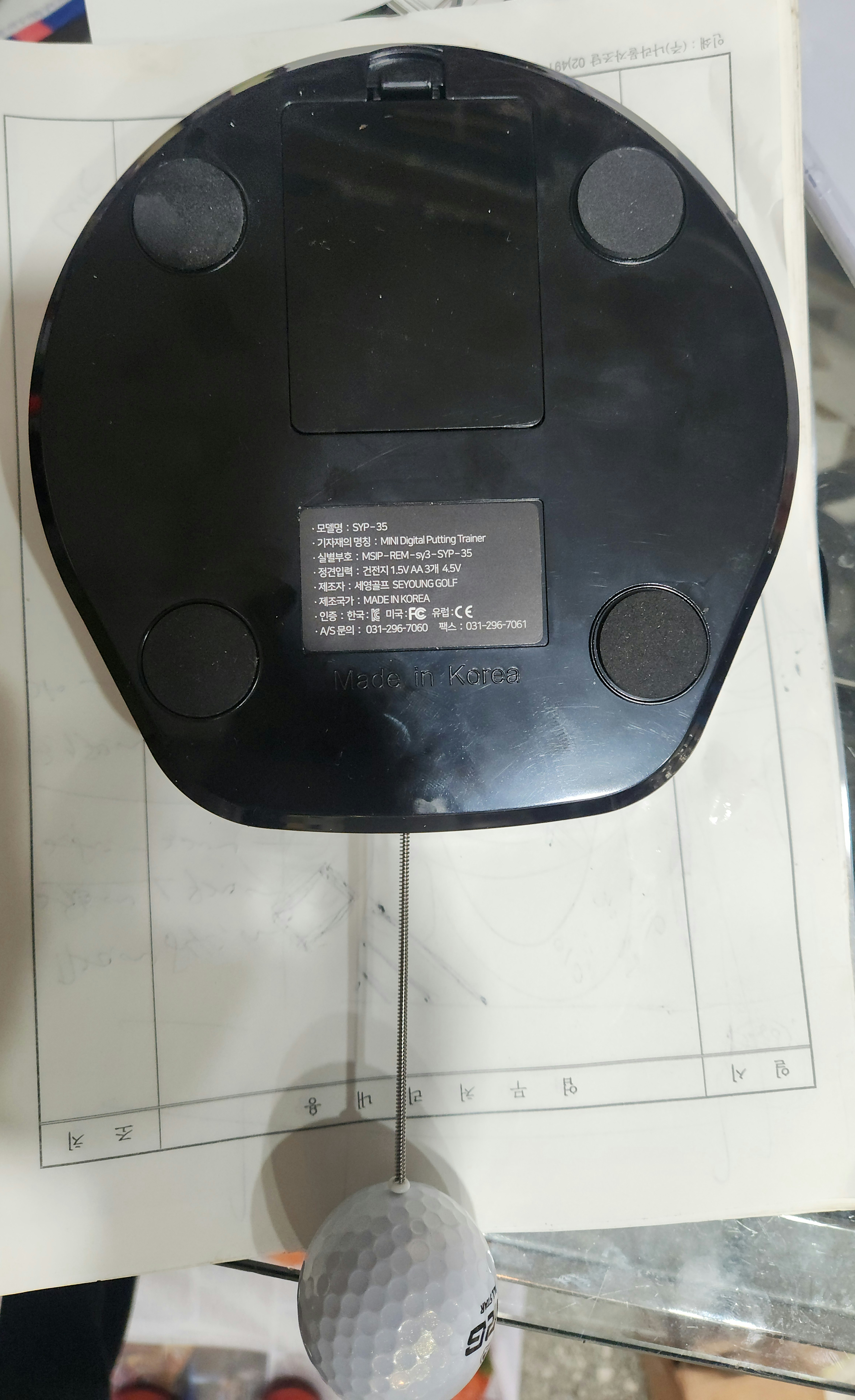 골프 퍼팅 연습기