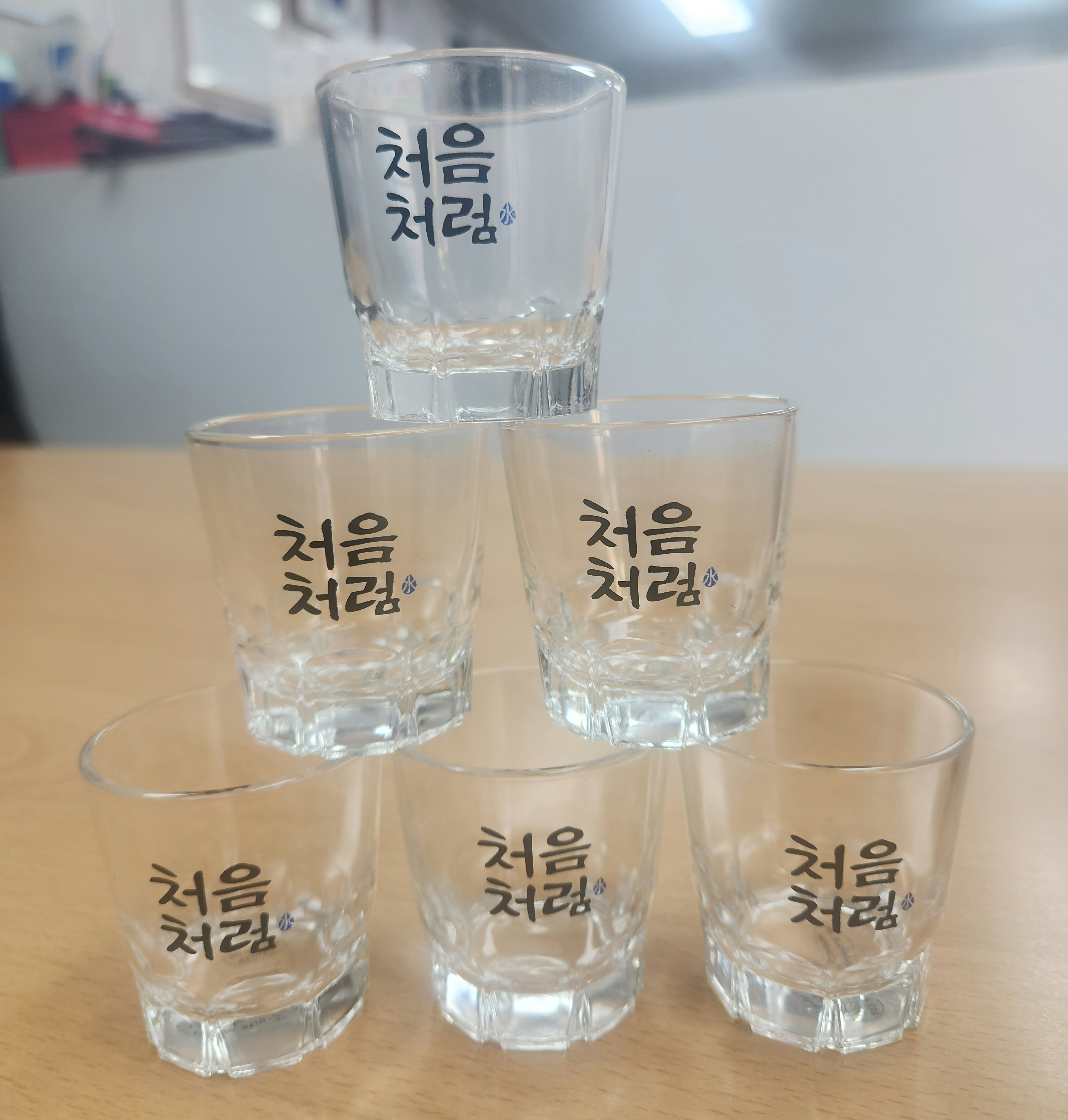 처음처럼 수 소주잔