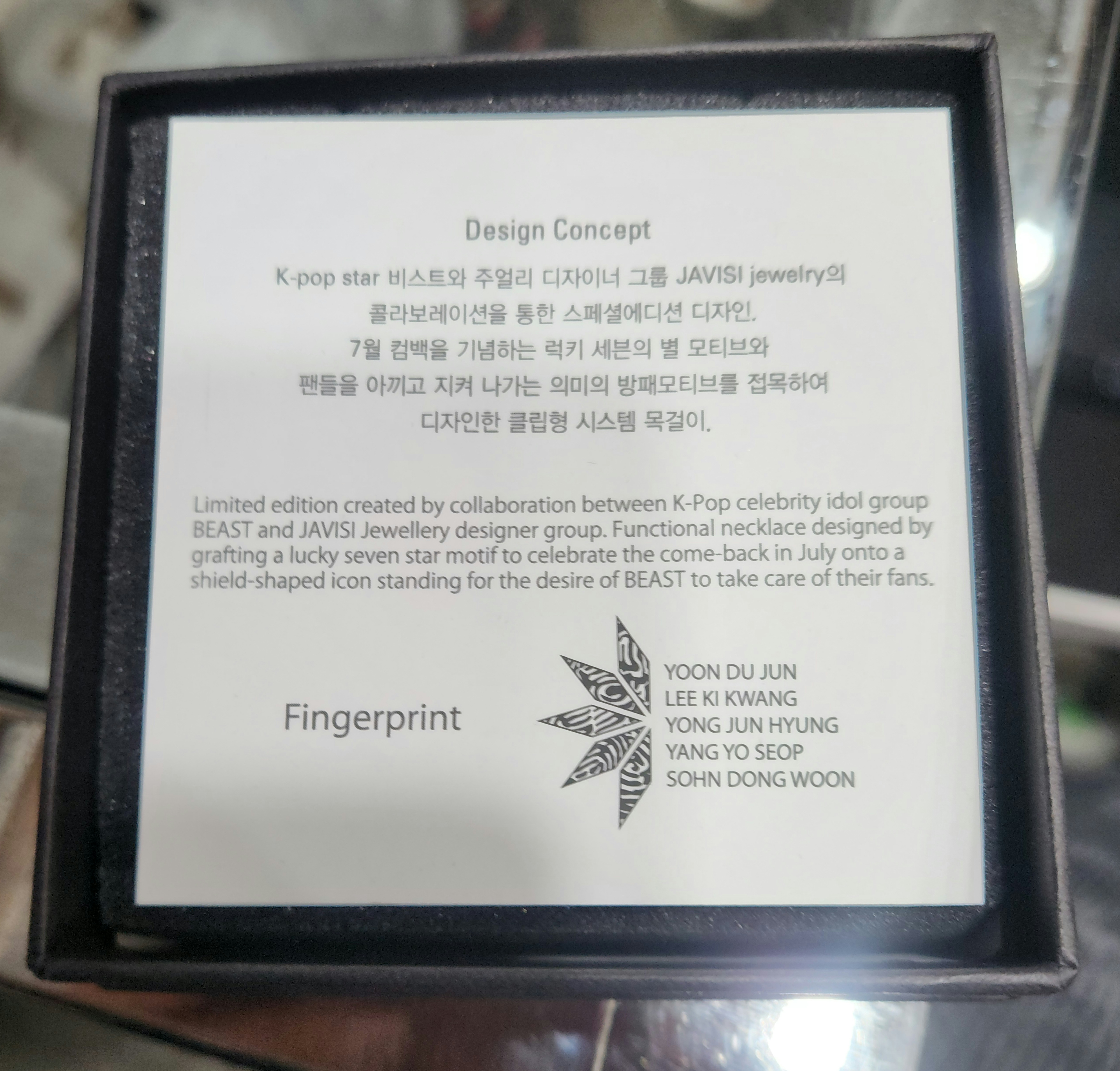 P - POP  STAR  비스트와 주얼리