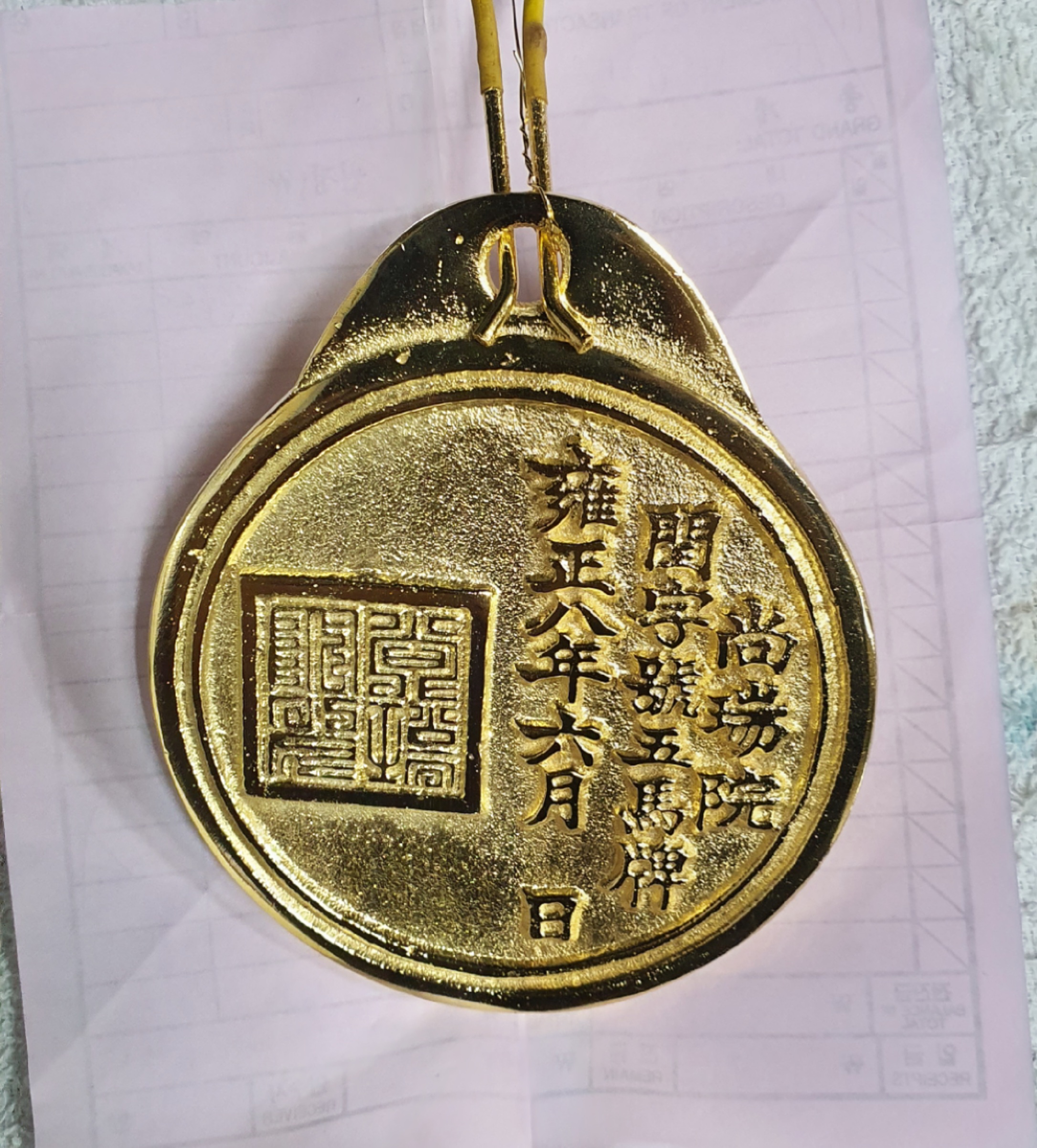 마패(5마) 금도금