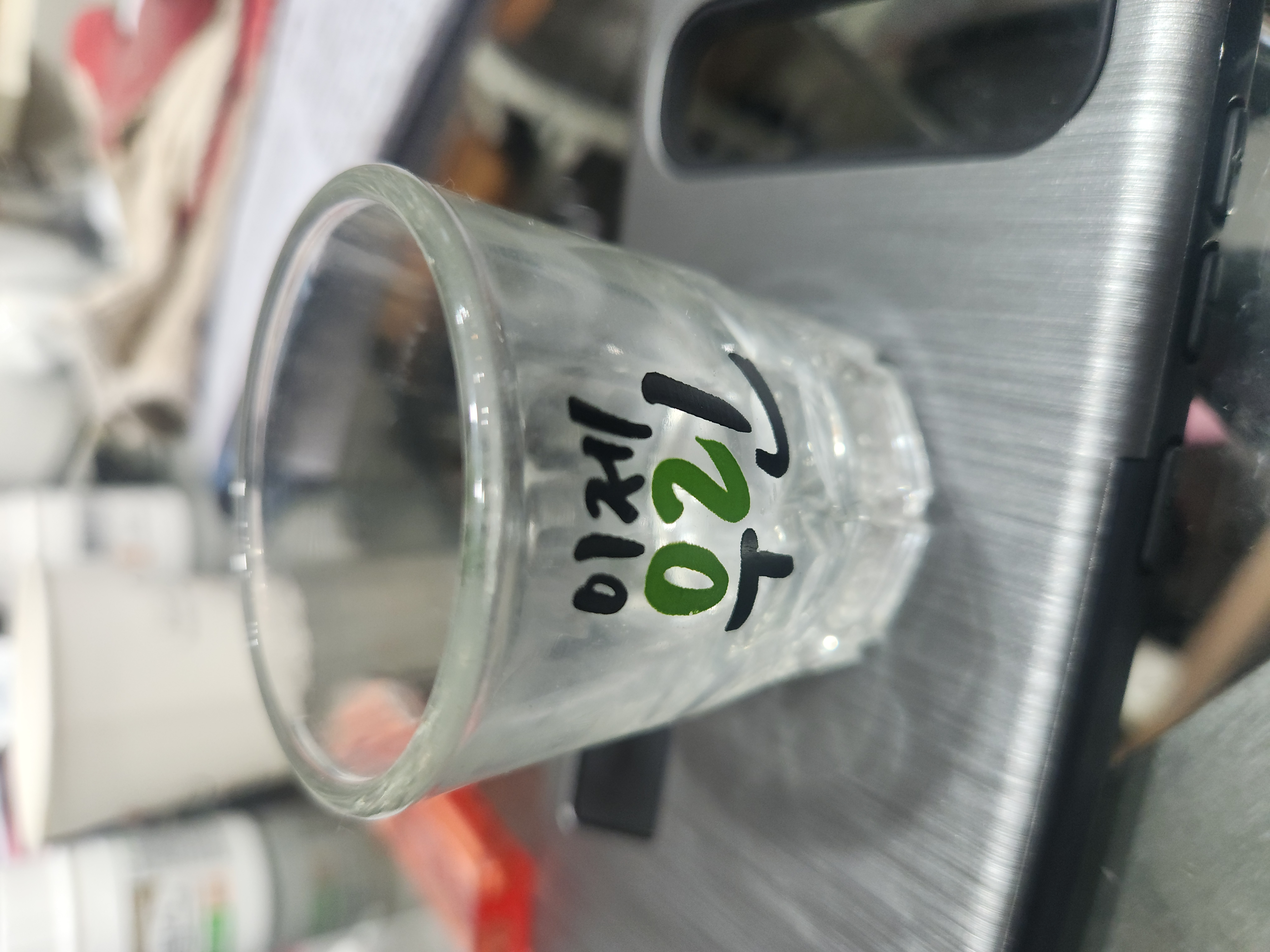 이제 우린 소주잔