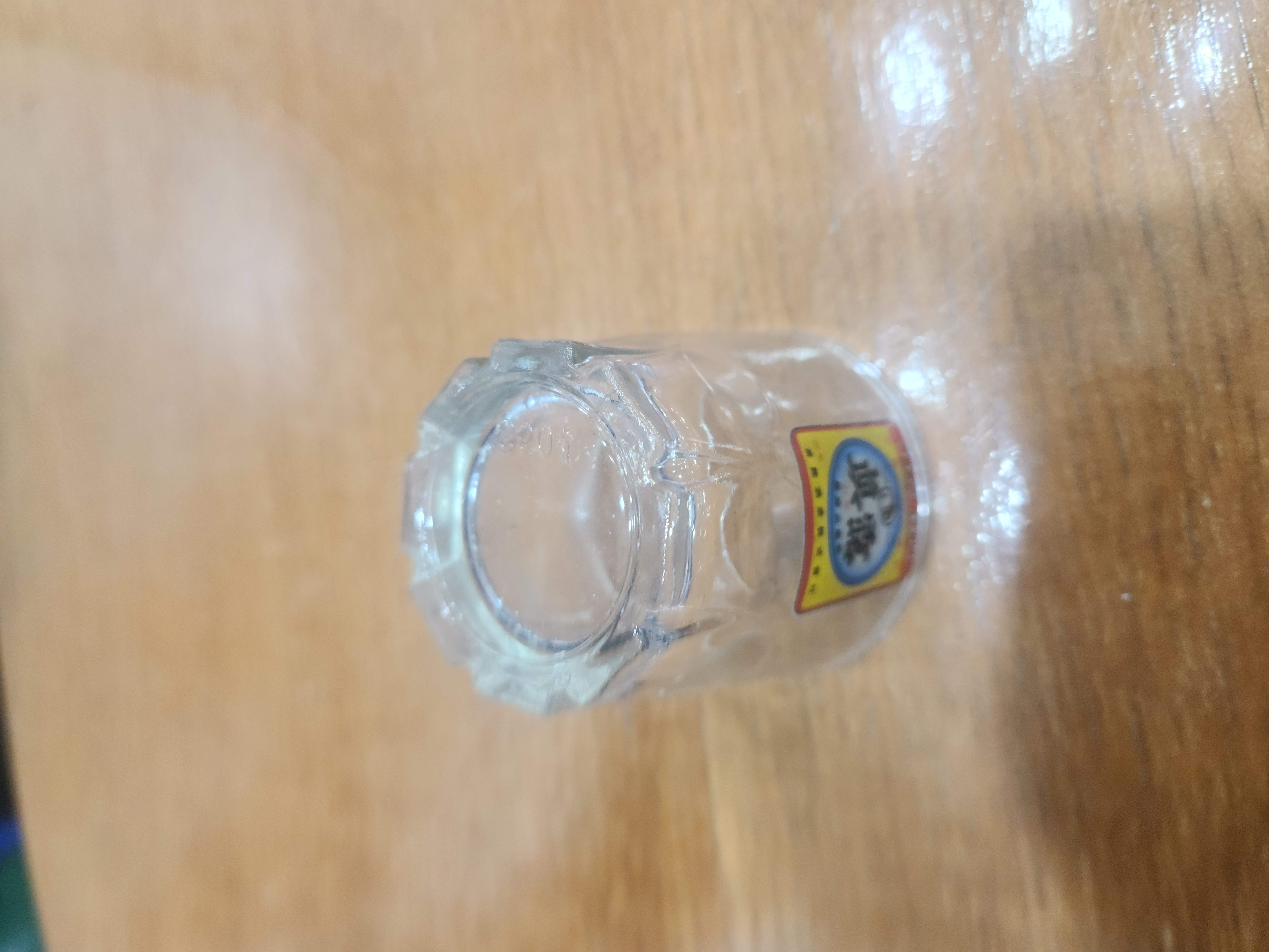 진로 고전소주잔