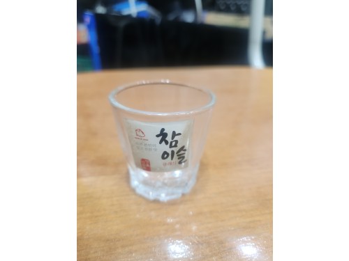 참이슬 소주잔