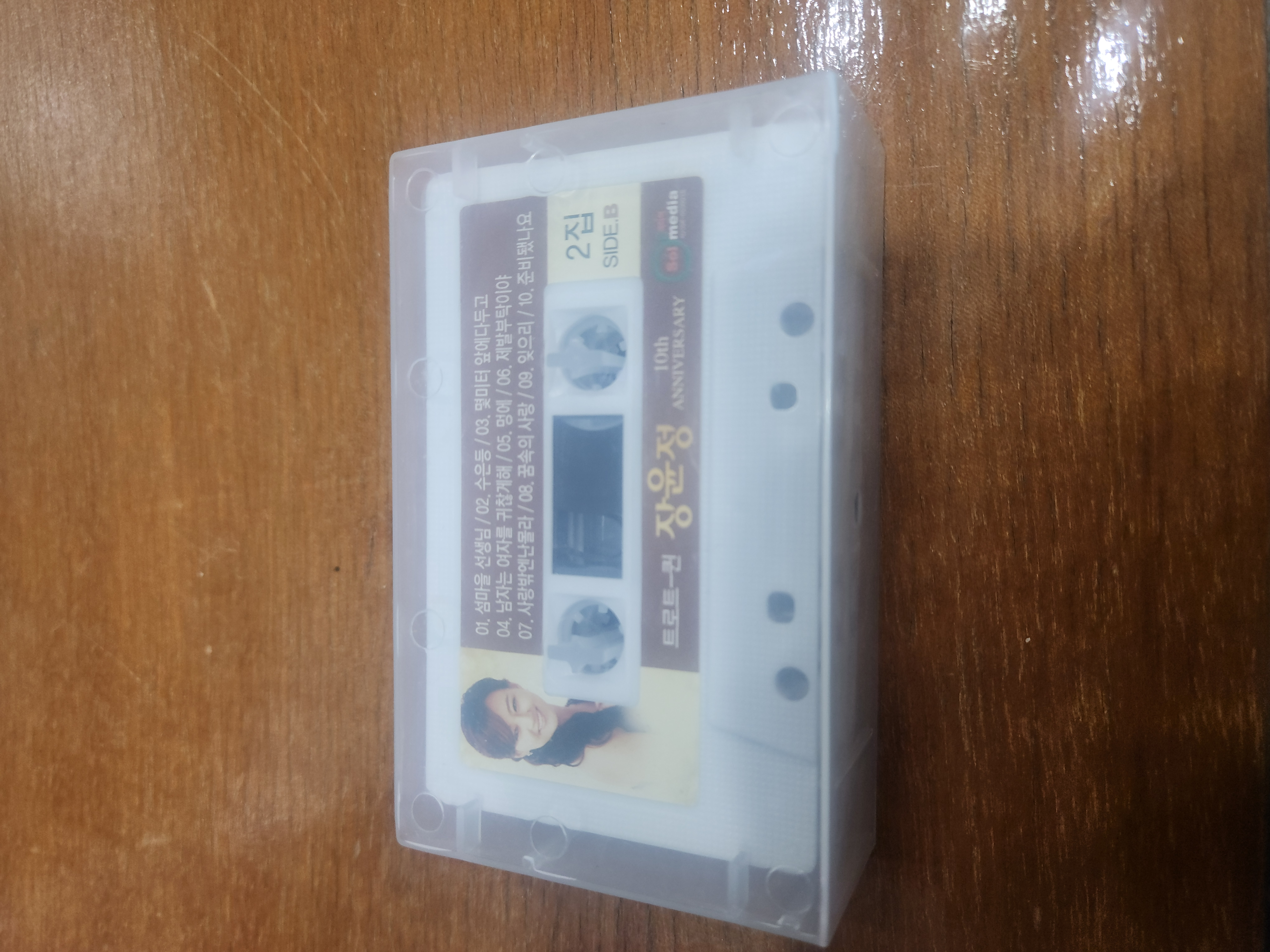 장윤정 테이프 1,2집