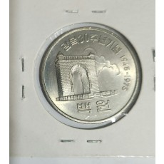 광복30주년기념주화