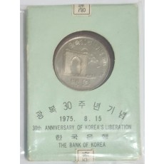 광복30주년기념주화