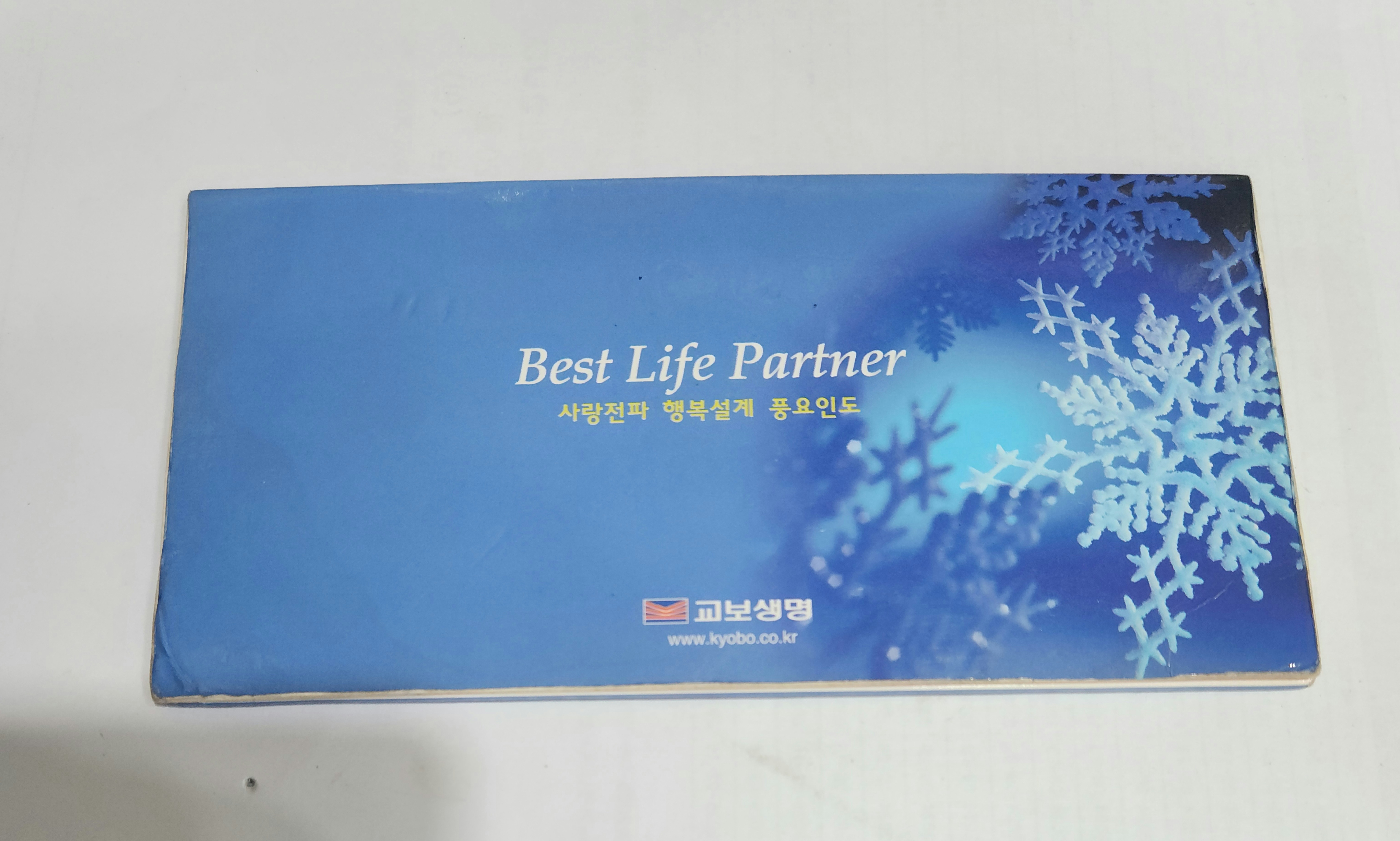 교보생명 민트 2001년