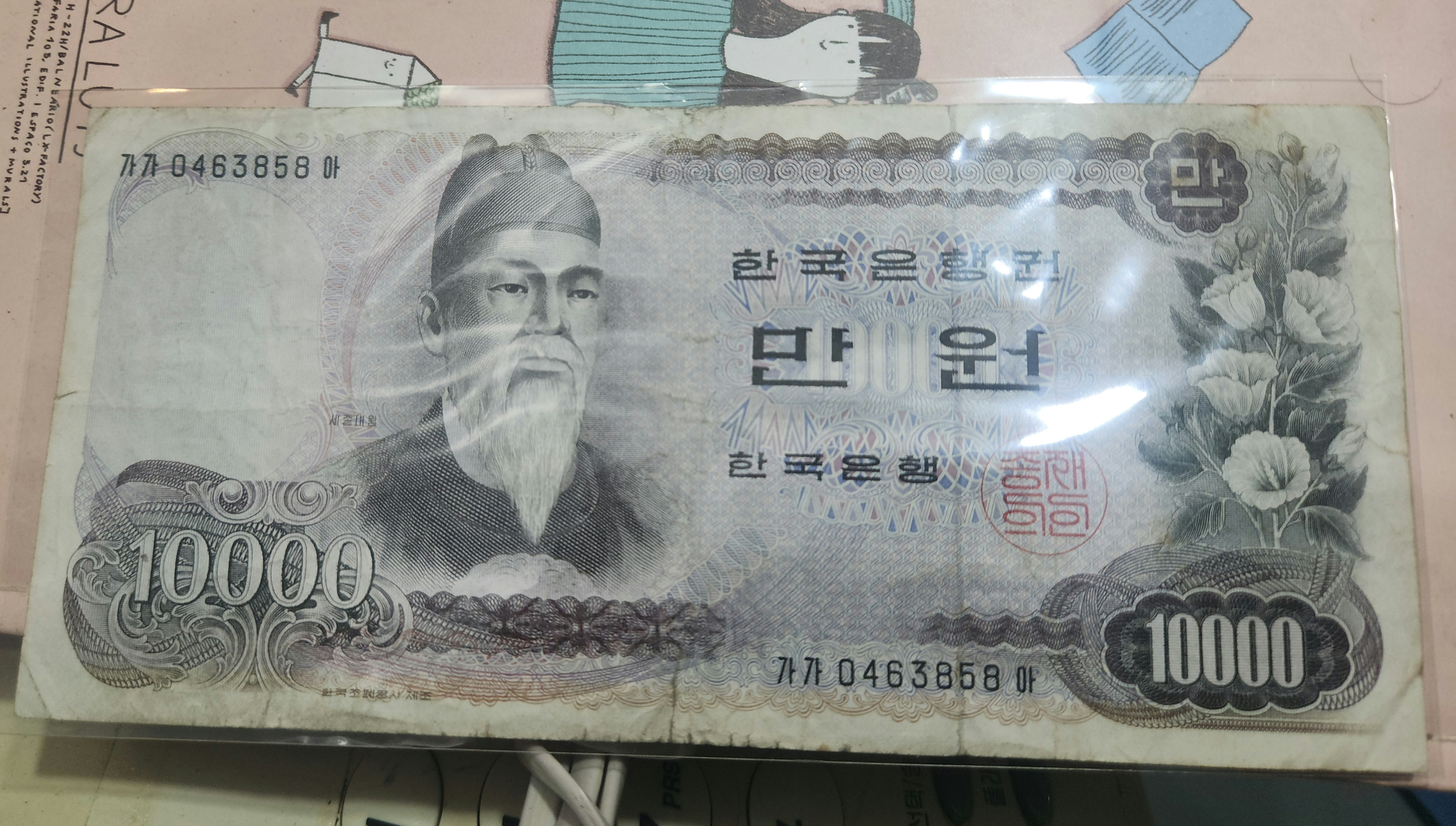 1차 10,000원권