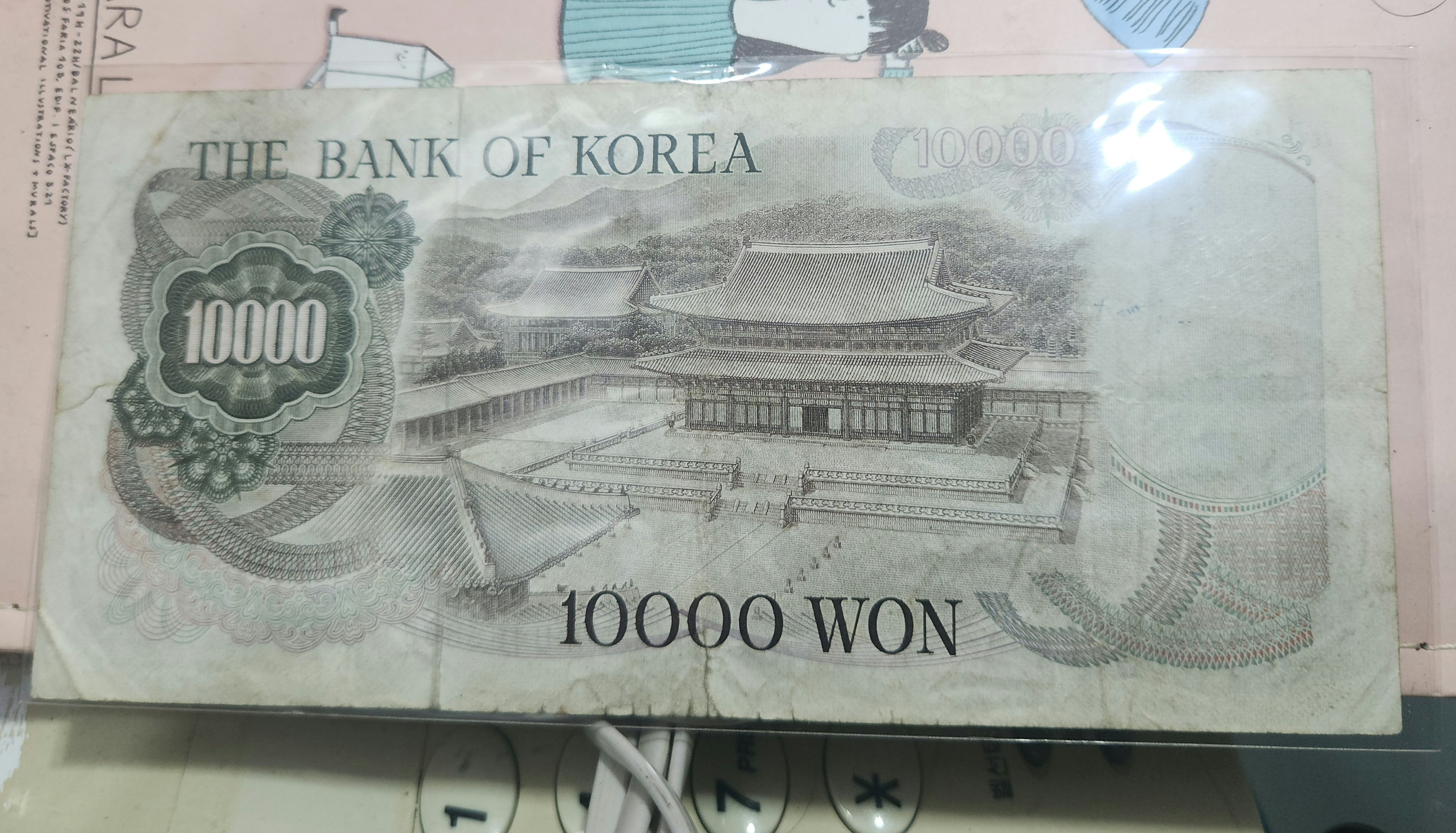 1차 10,000원권