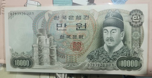 한국은행  2차 10,000원권