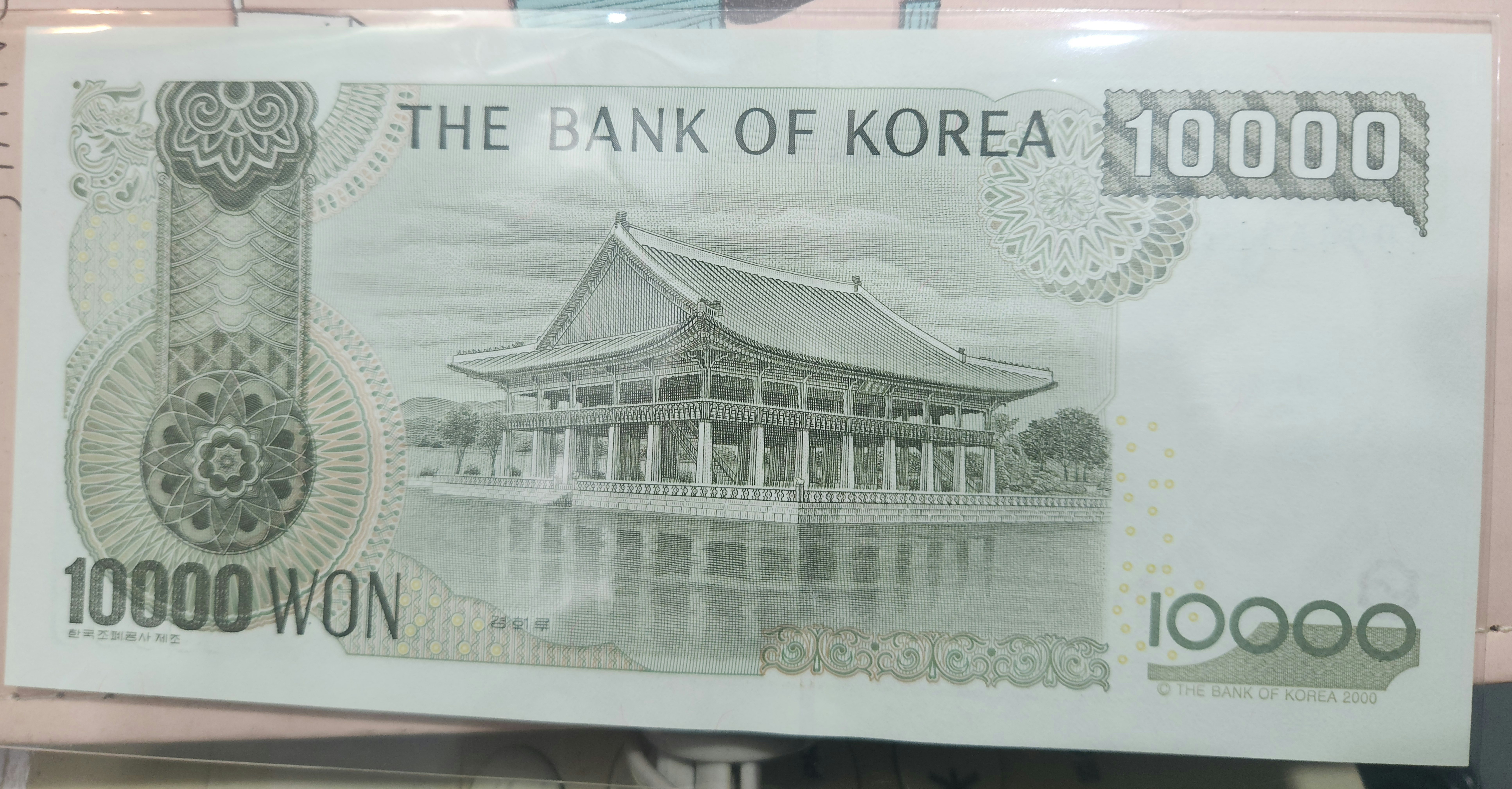 한국은행5차 10,000원권