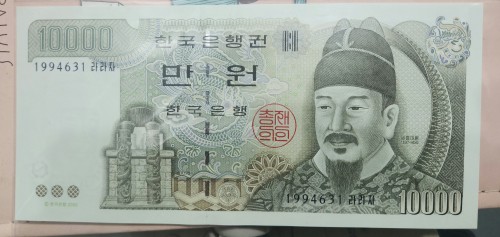 한국은행5차 10,000원권