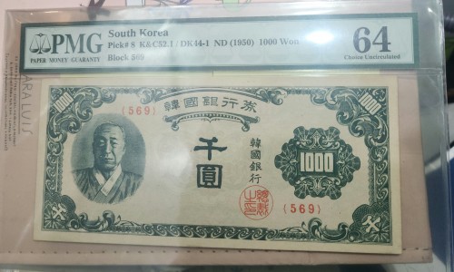 한국은행  천원 PMG64등급