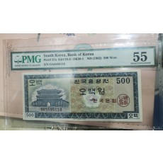 한국은행 오백원 PMG55등급
