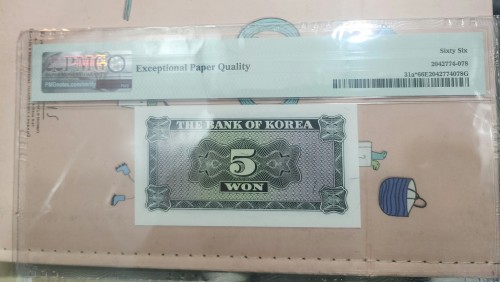 한국은행권  오원  PMG66등급 EPQ  스타권