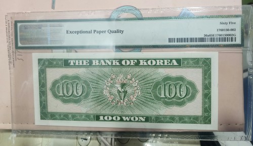 한국은행 백원 PMG65등급 EPQ