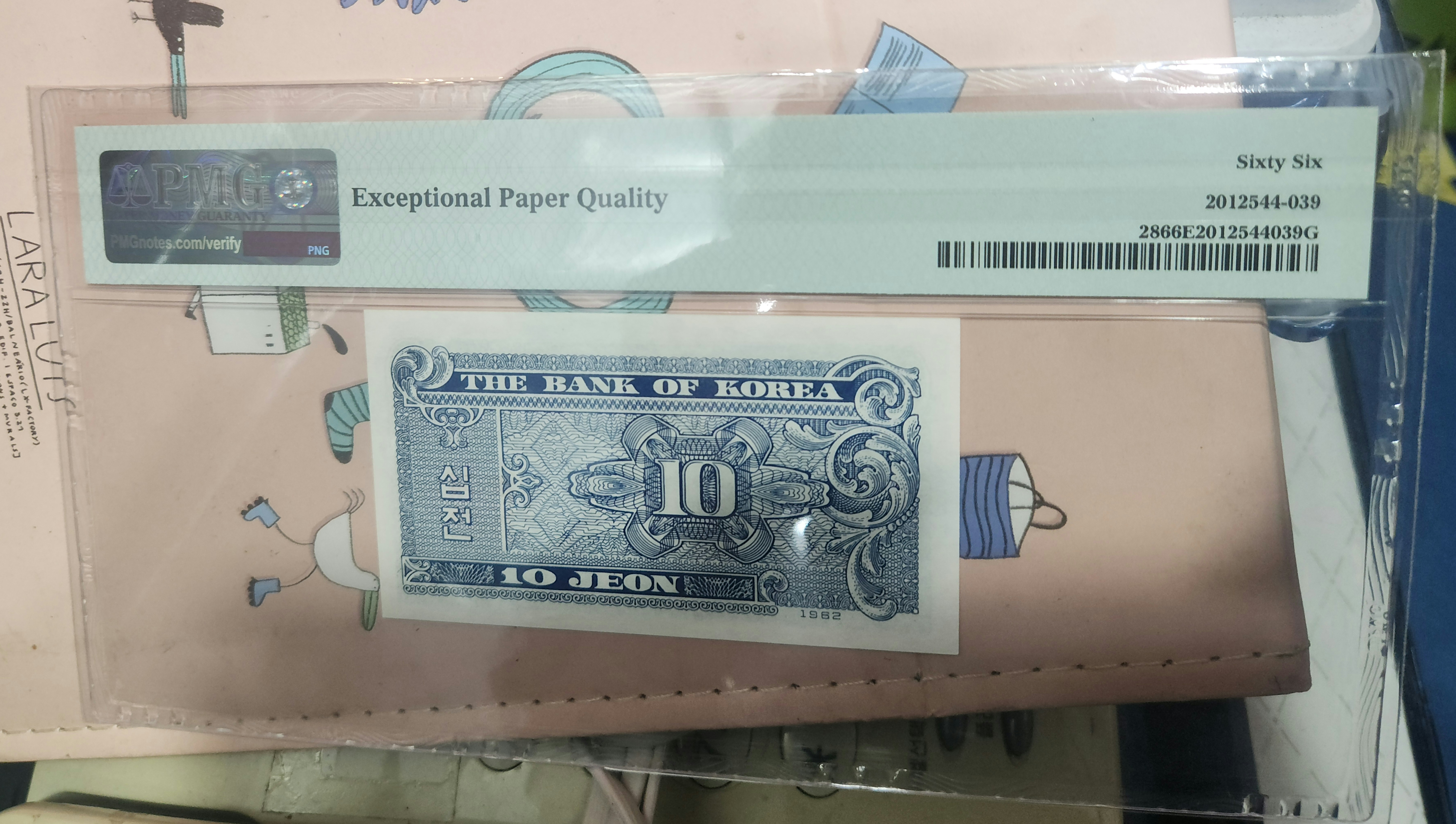 한국은행 10전 PMG 66등급EPQ