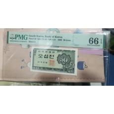한국은행 50전 PMG 66등급EPQ