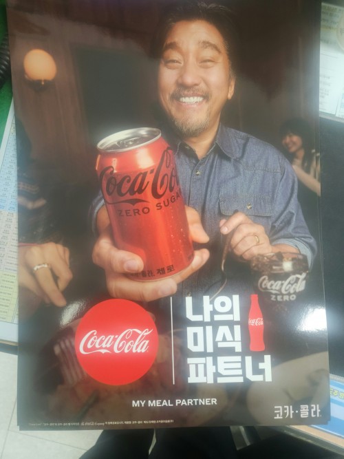 코카콜라 에드워드리셰프  모델 포스터