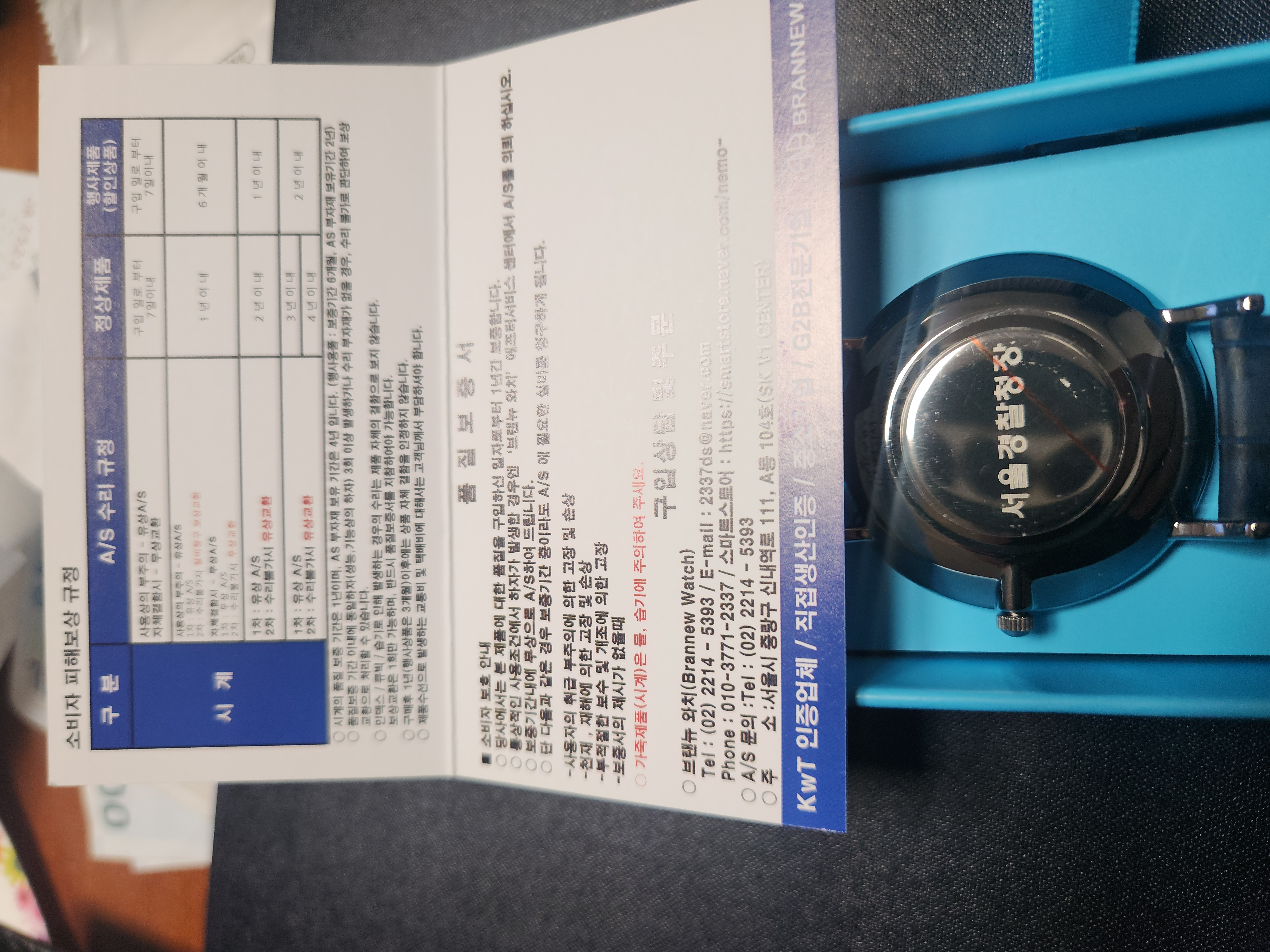 경찰청장  손목시계