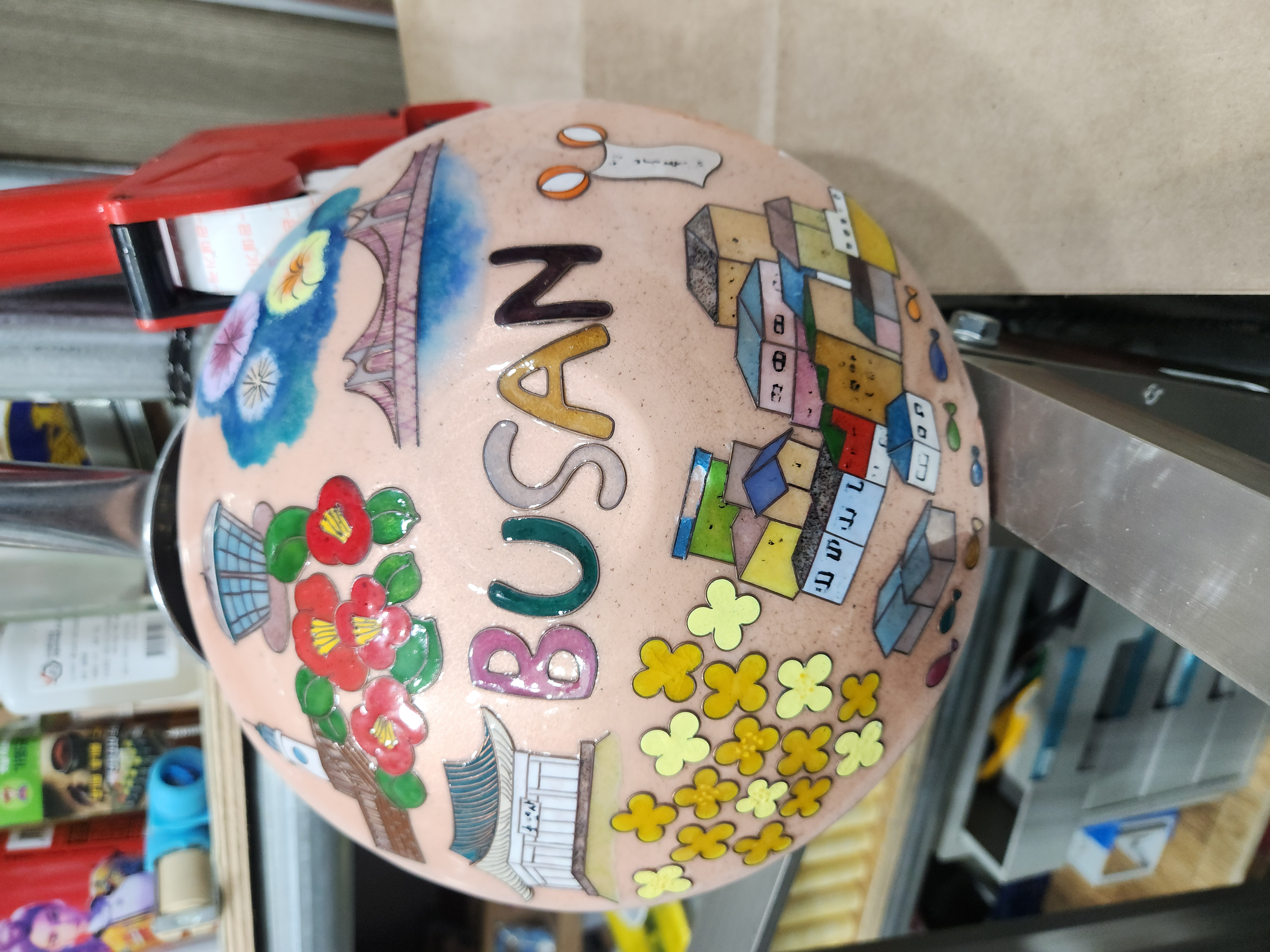 황동 공예(부산)