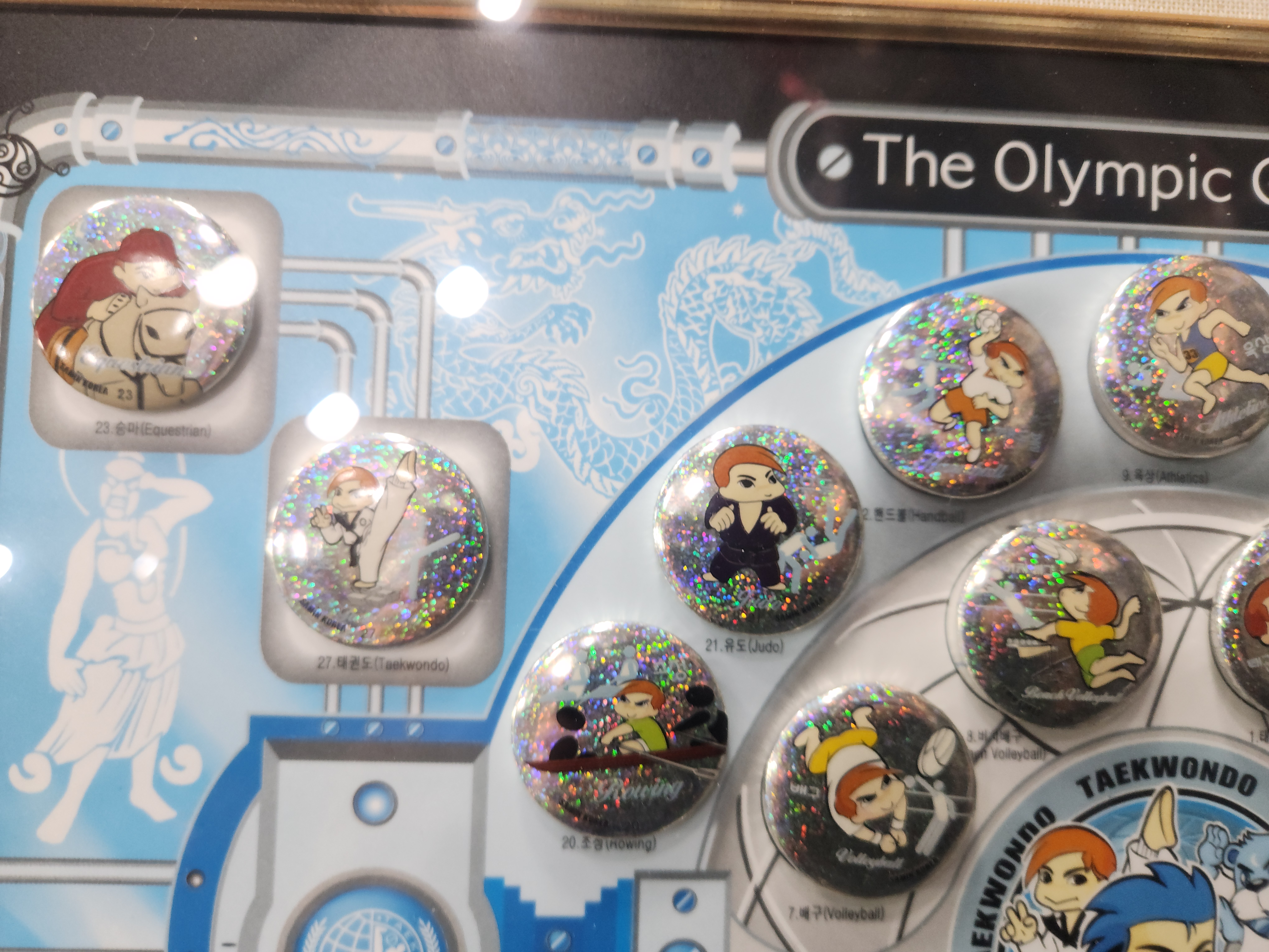 88서울올림픽 기념 뱃지 액자