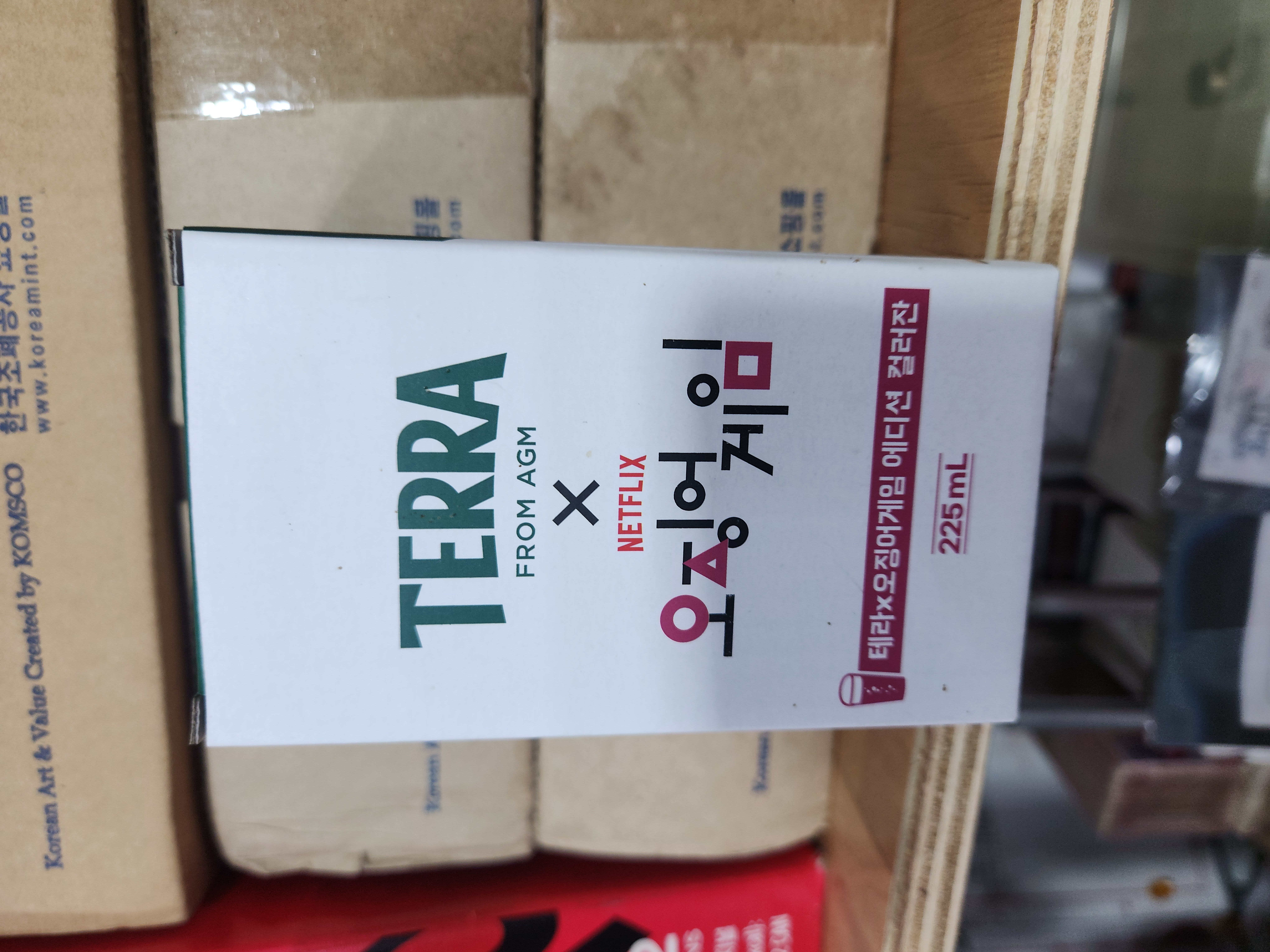 오징어게임 술잔