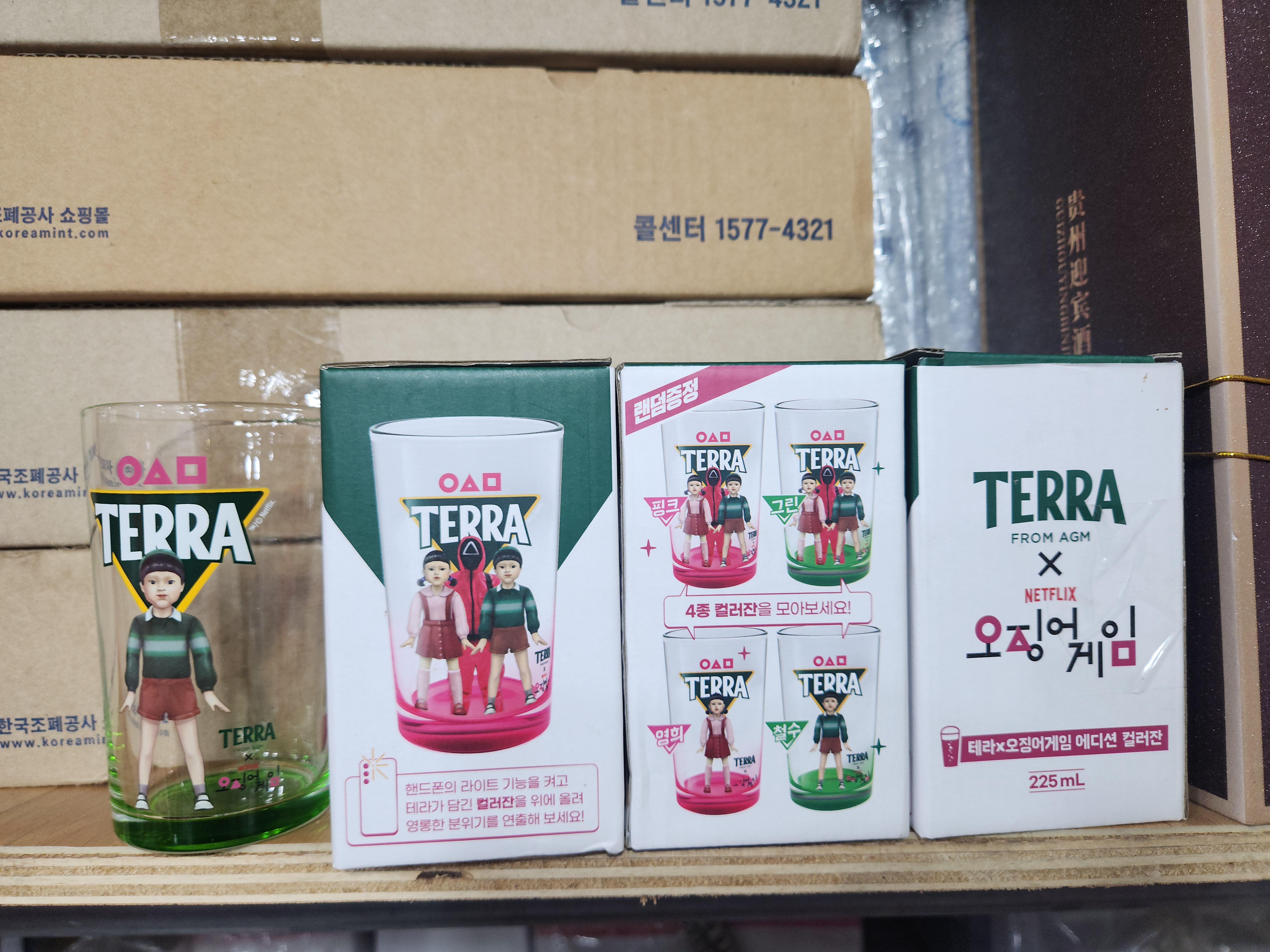 오징어게임 술잔