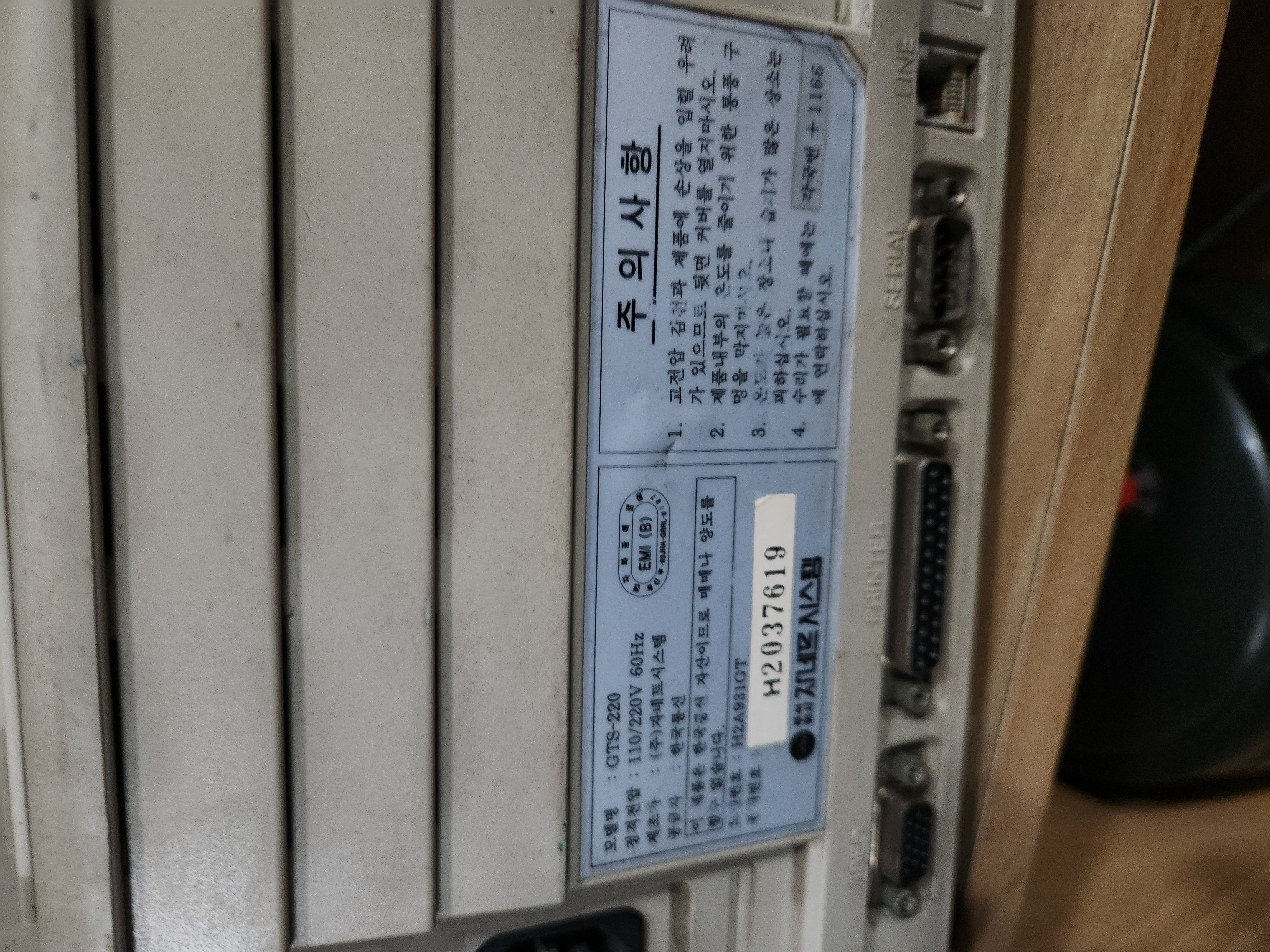 하이텔 컴퓨터(토탈 스테이션 측량장비)