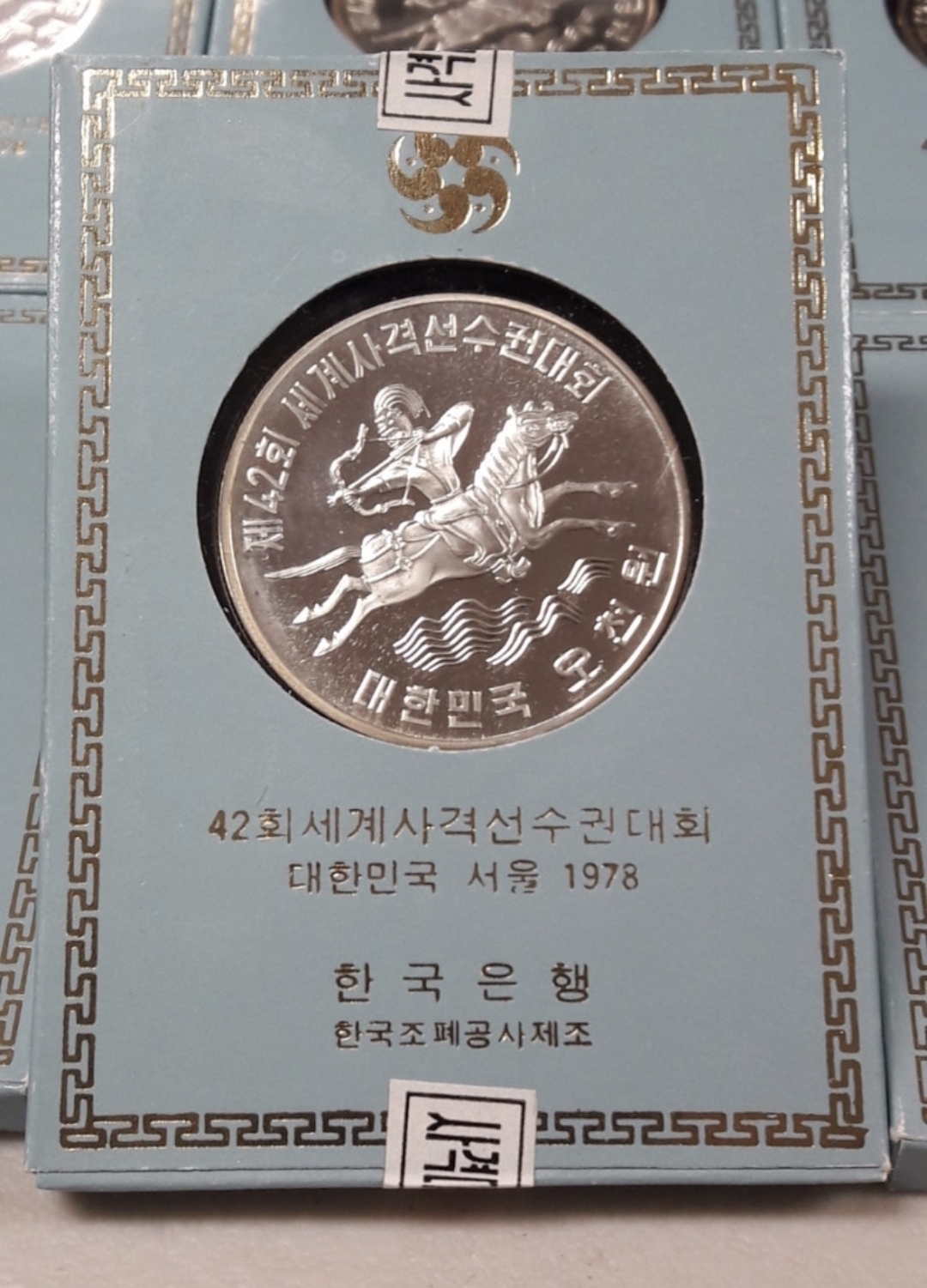 42회 세계사격선수권대회 은화