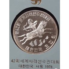 42회 세계사격선수권대회 은화