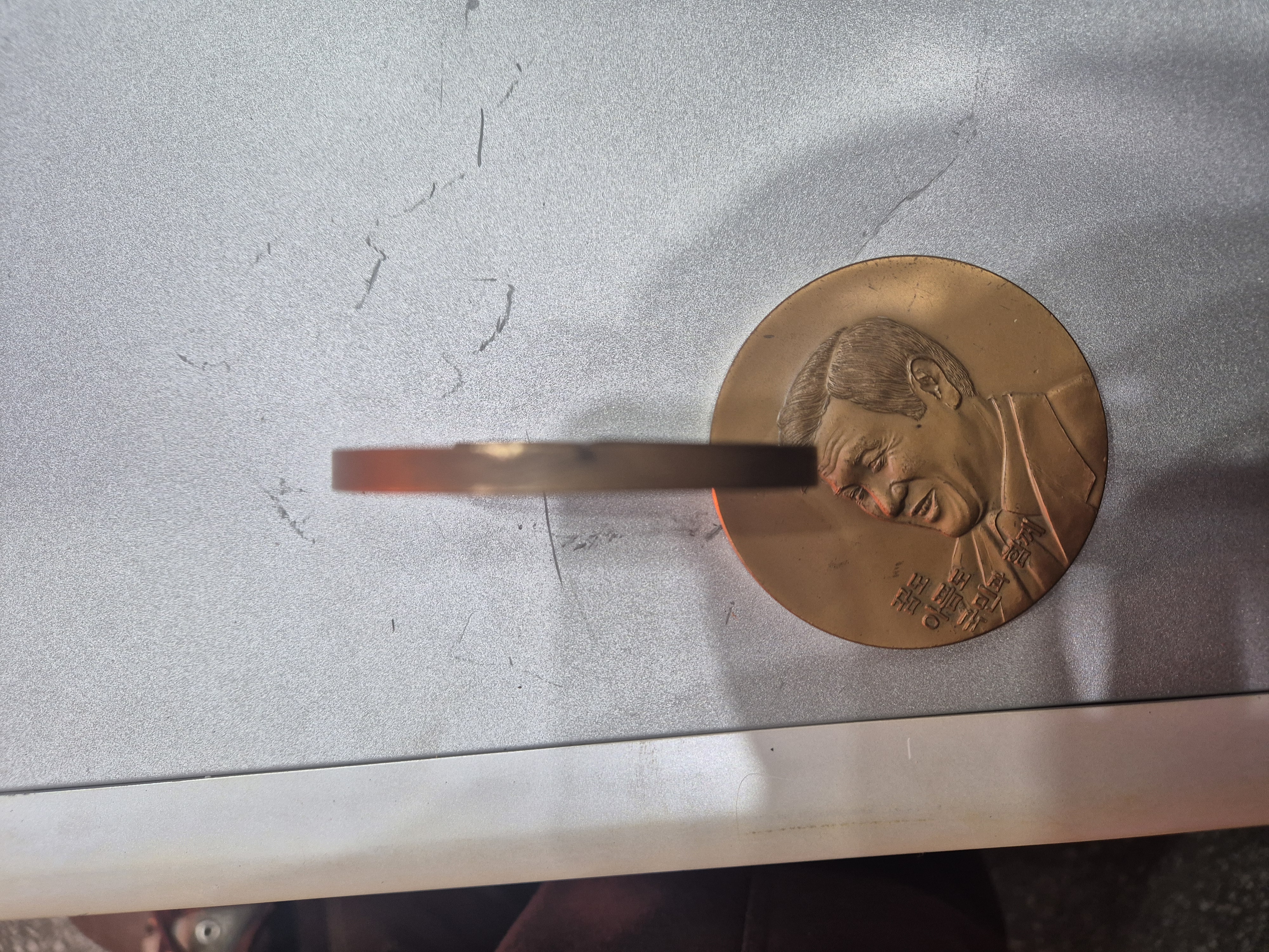 노태우 당선 메달